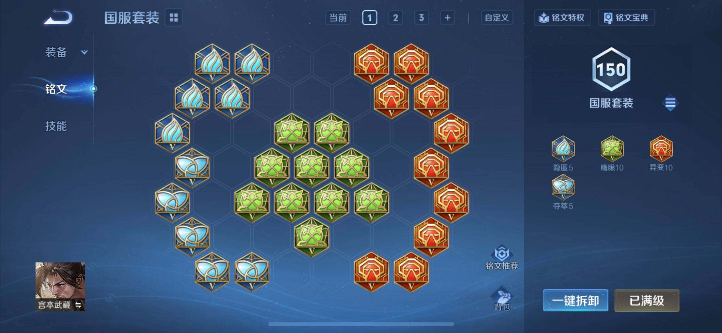 WZQM3376031王者荣耀账号详情图17