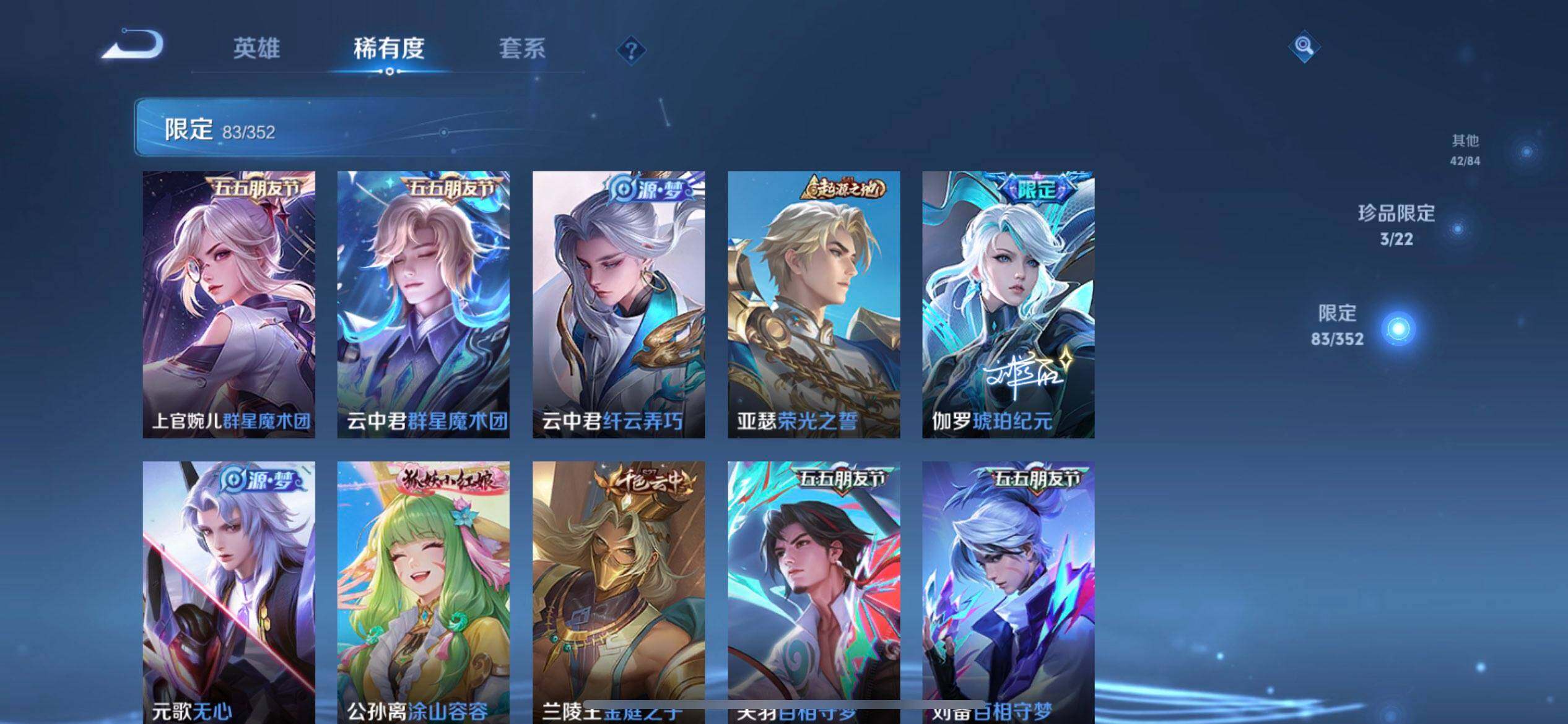 WZQM3376031王者荣耀账号详情图19