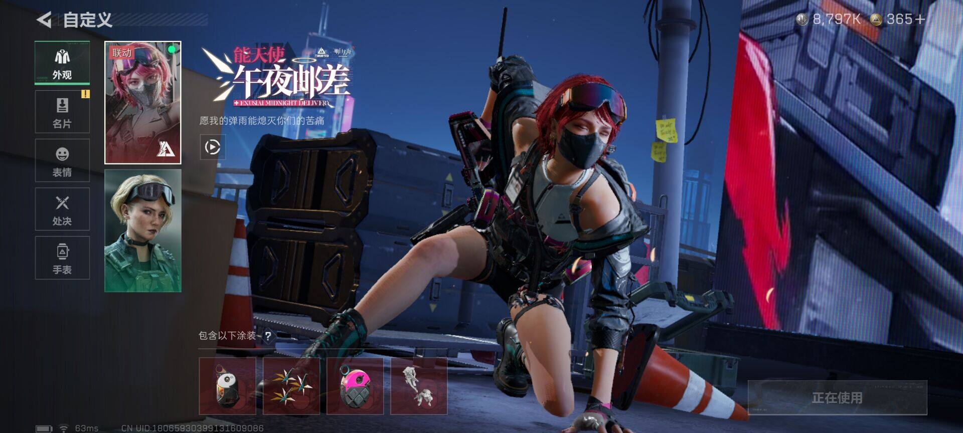 SJZEY363832三角洲行动账号详情图4