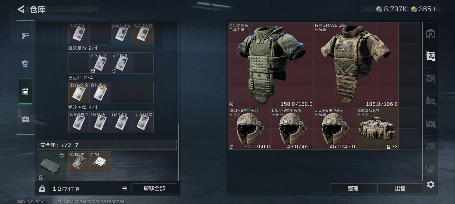 SJZEY363832三角洲行动账号详情图6