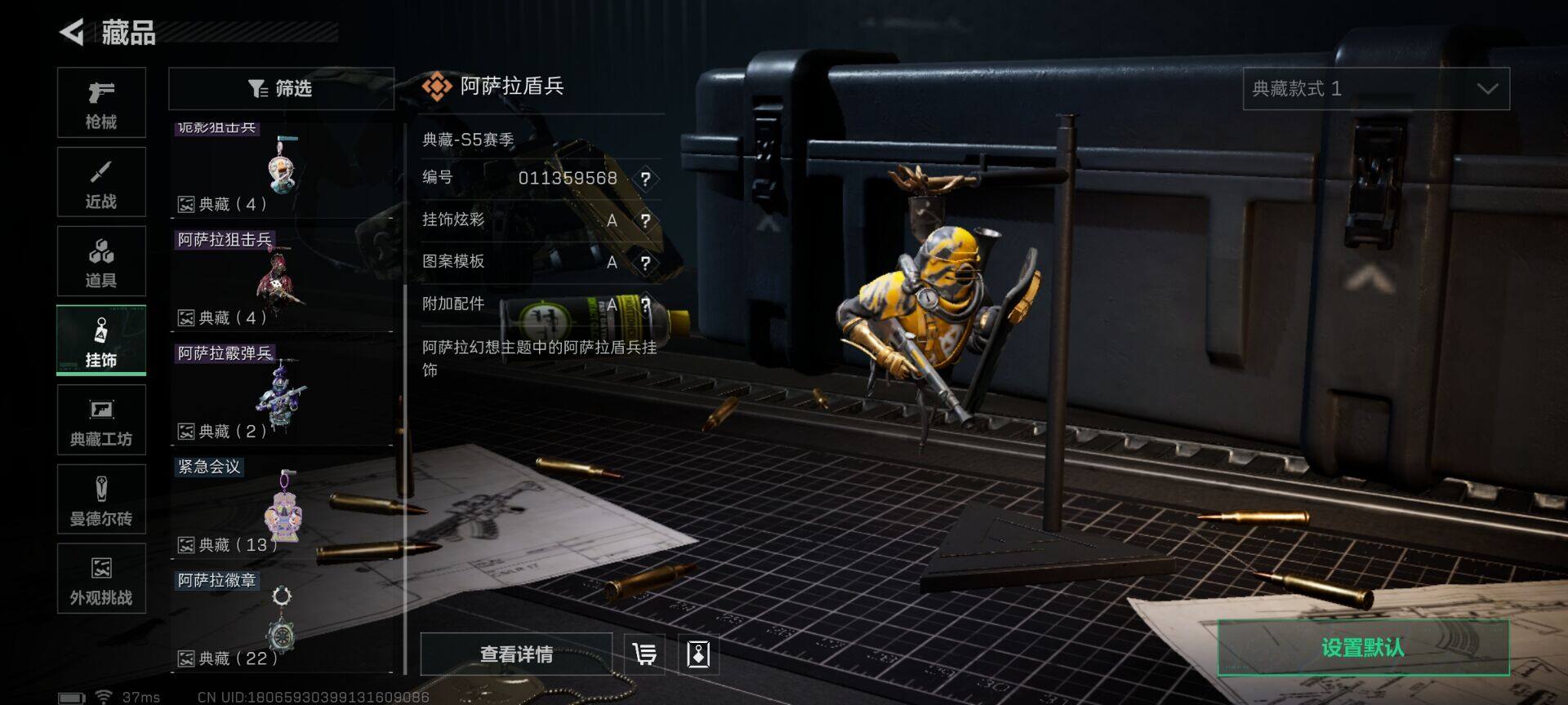 SJZEY363832三角洲行动账号详情图8