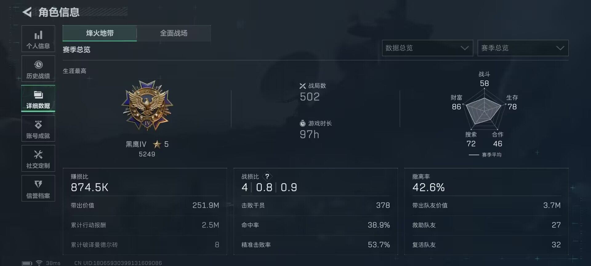 SJZEY363832三角洲行动账号详情图10