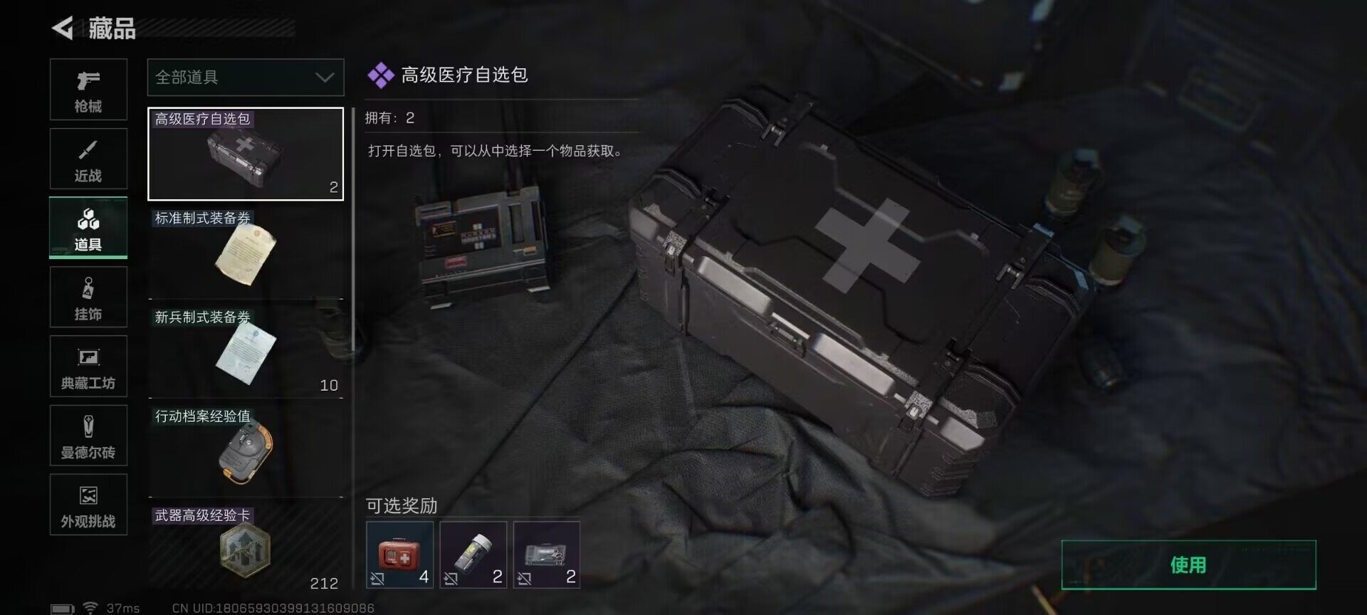 SJZEY363832三角洲行动账号详情图12