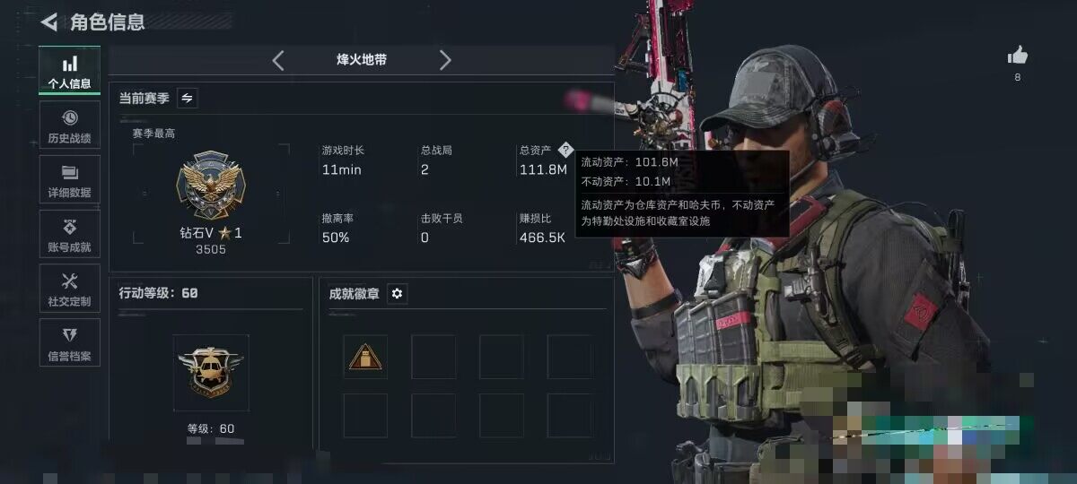 SJZEY363832三角洲行动账号详情图3