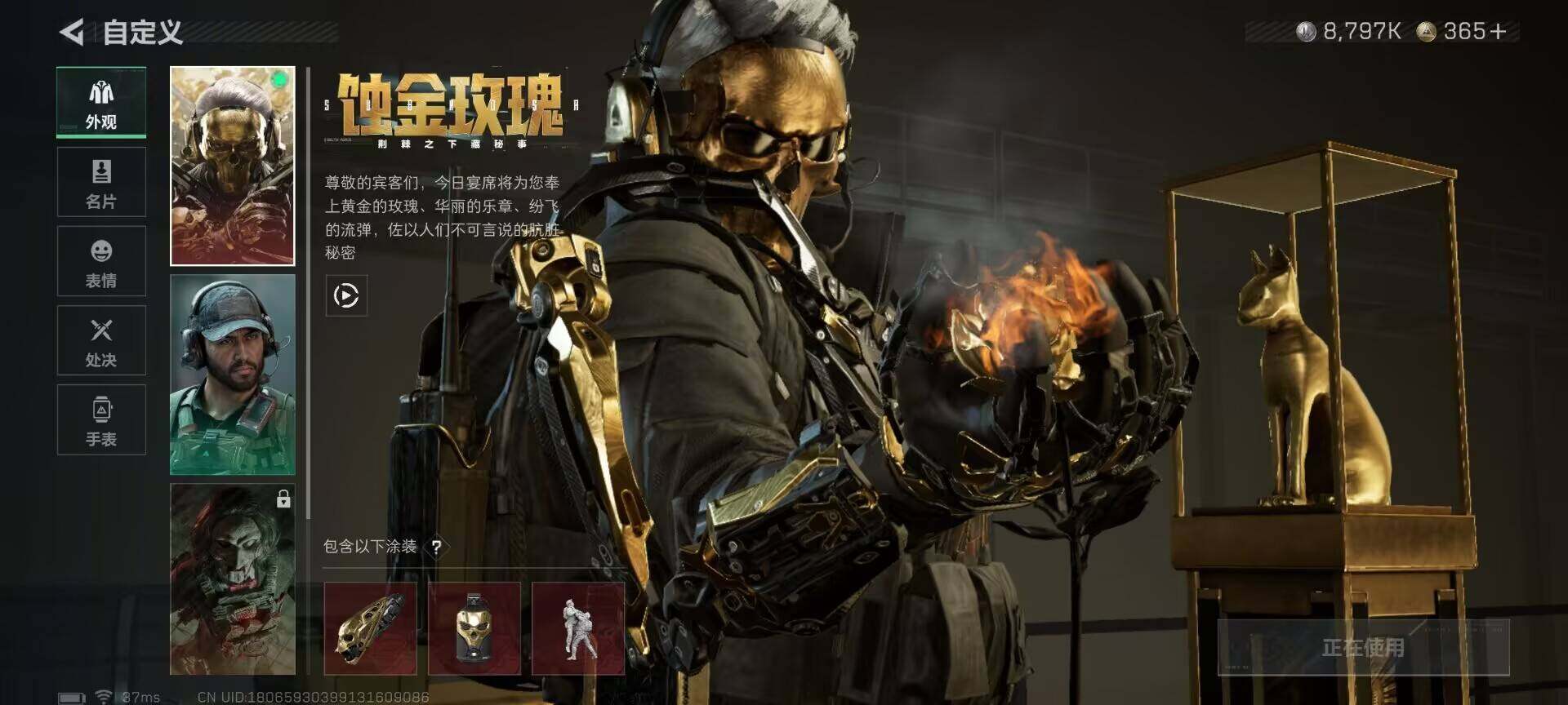 SJZEY363832三角洲行动账号详情图5