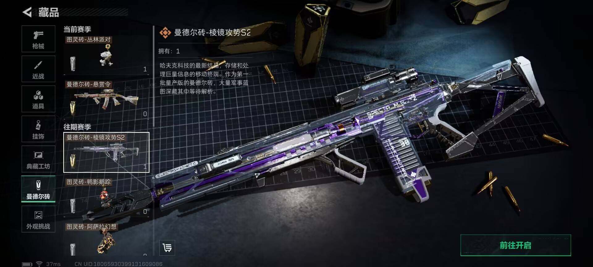 SJZEY363832三角洲行动账号详情图7