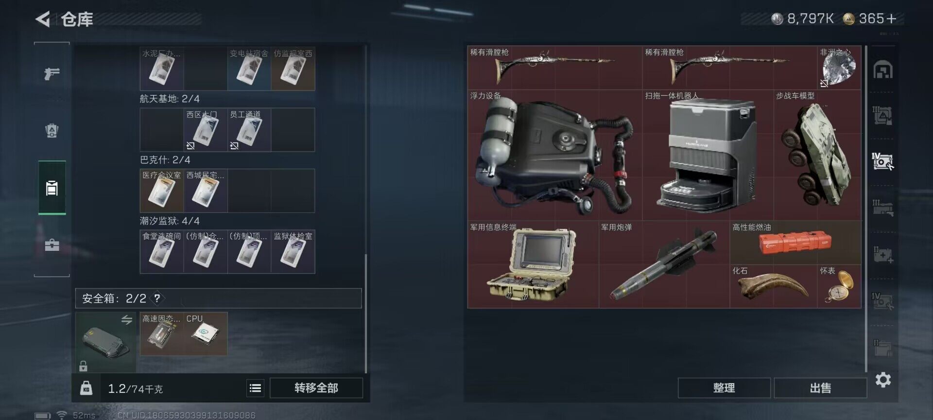 SJZEY363832三角洲行动账号详情图15