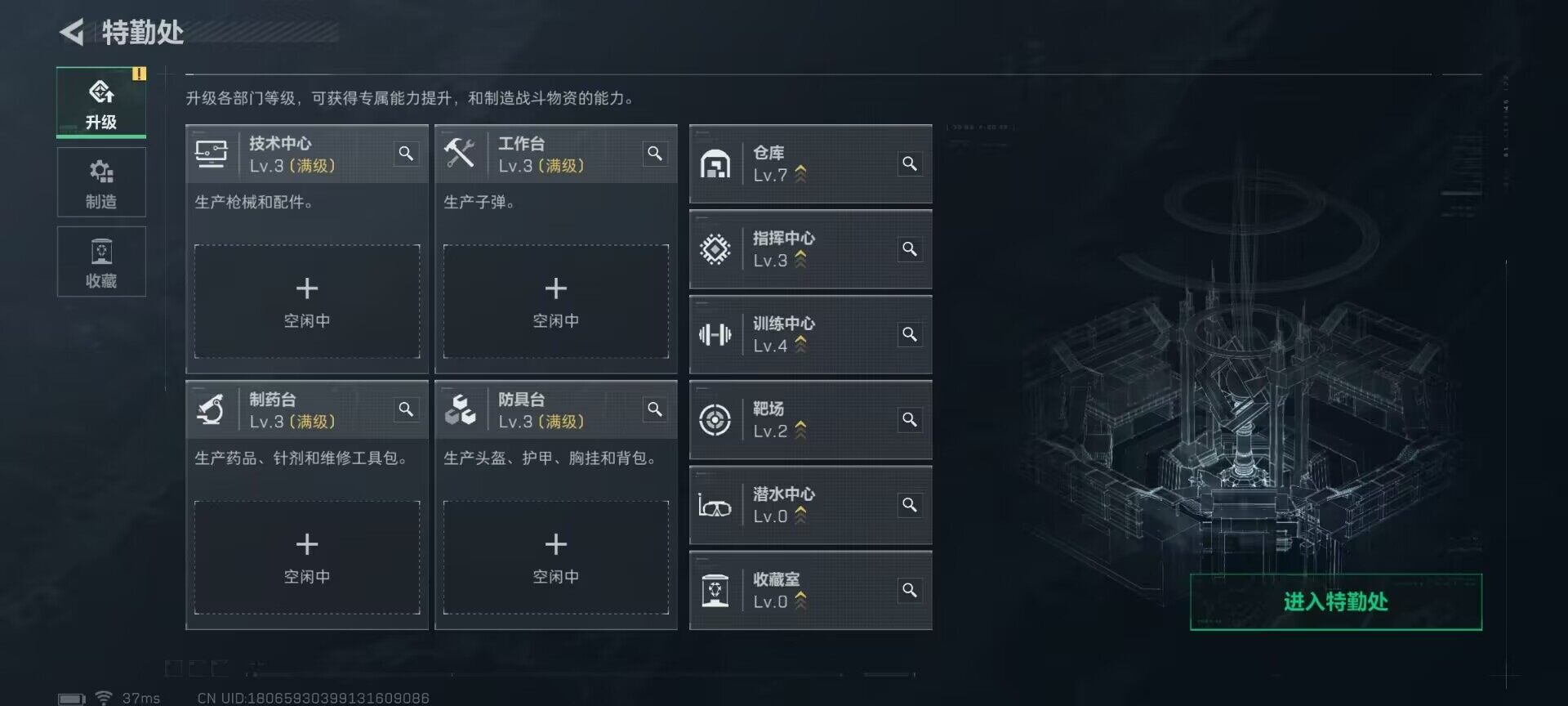 SJZEY363832三角洲行动账号详情图9