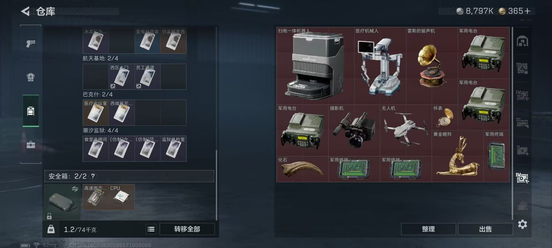 SJZEY363832三角洲行动账号详情图19