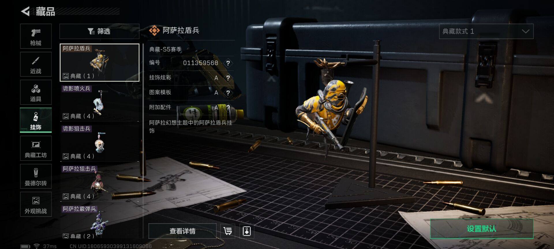 SJZEY363832三角洲行动账号详情图20