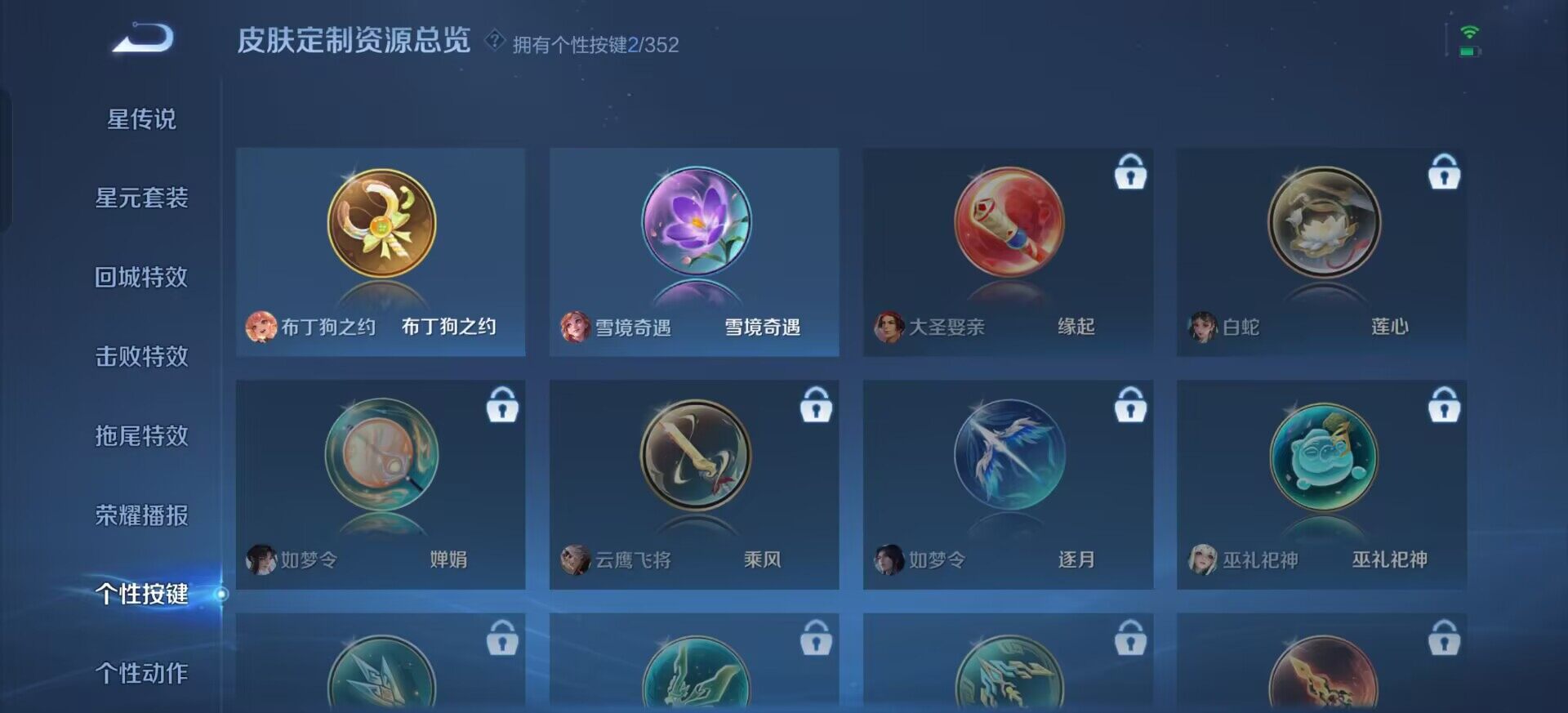 WZQM3382416王者荣耀账号详情图5