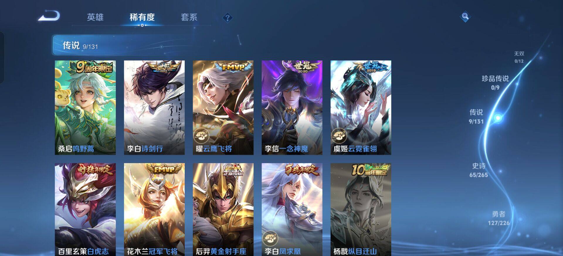 WZQM3382416王者荣耀账号详情图7