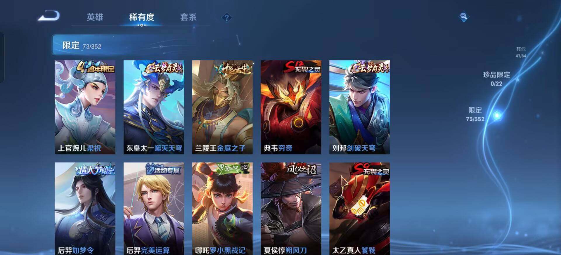 WZQM3382416王者荣耀账号详情图8