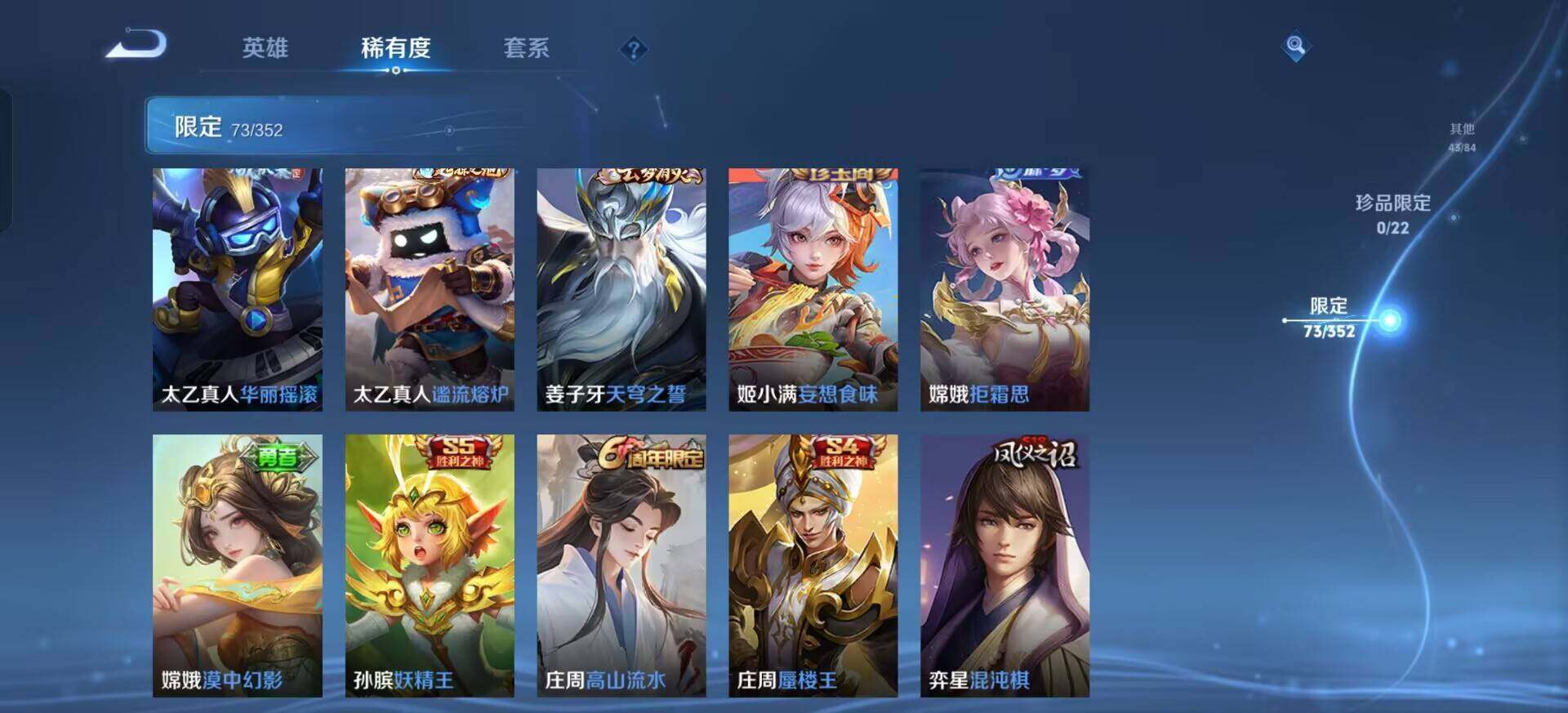 WZQM3382416王者荣耀账号详情图14