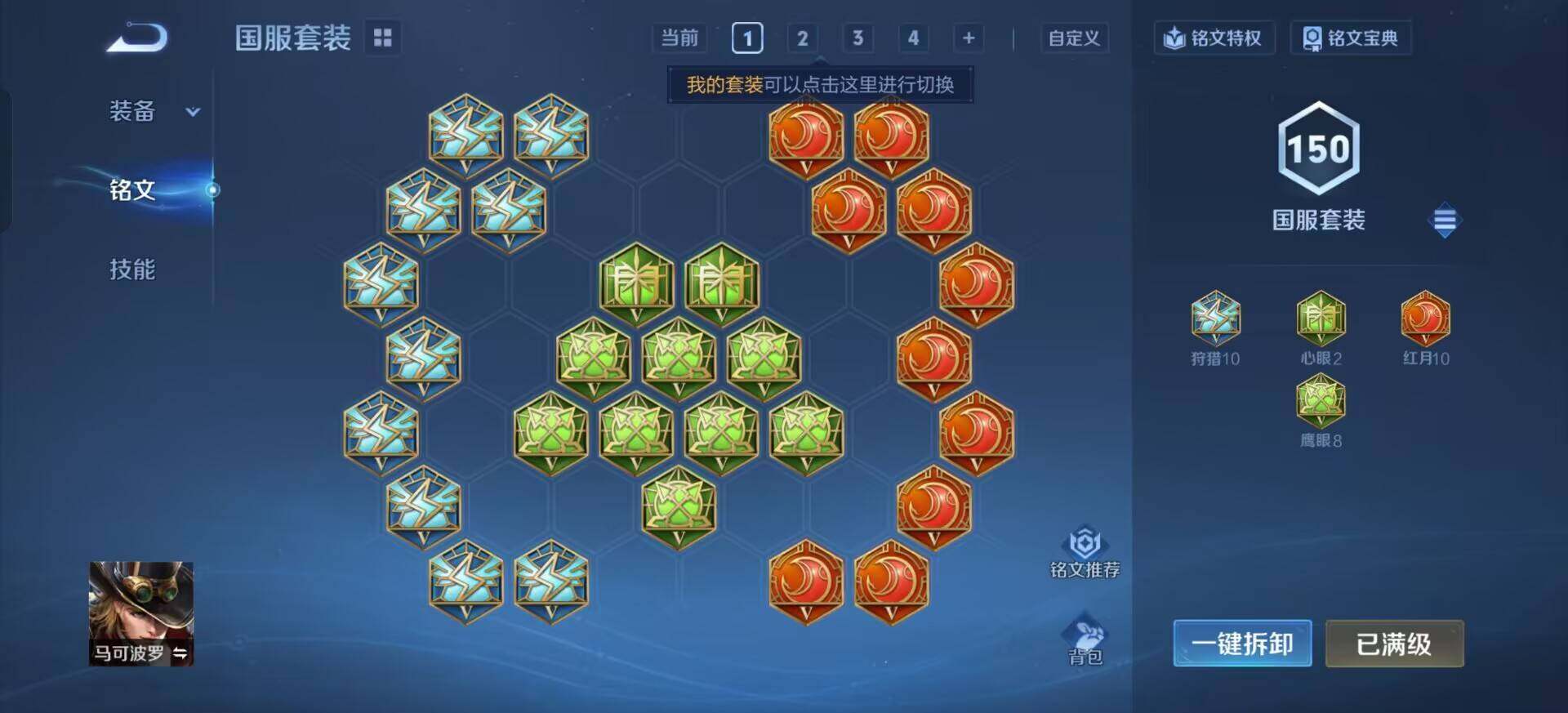 WZQM3382416王者荣耀账号详情图15