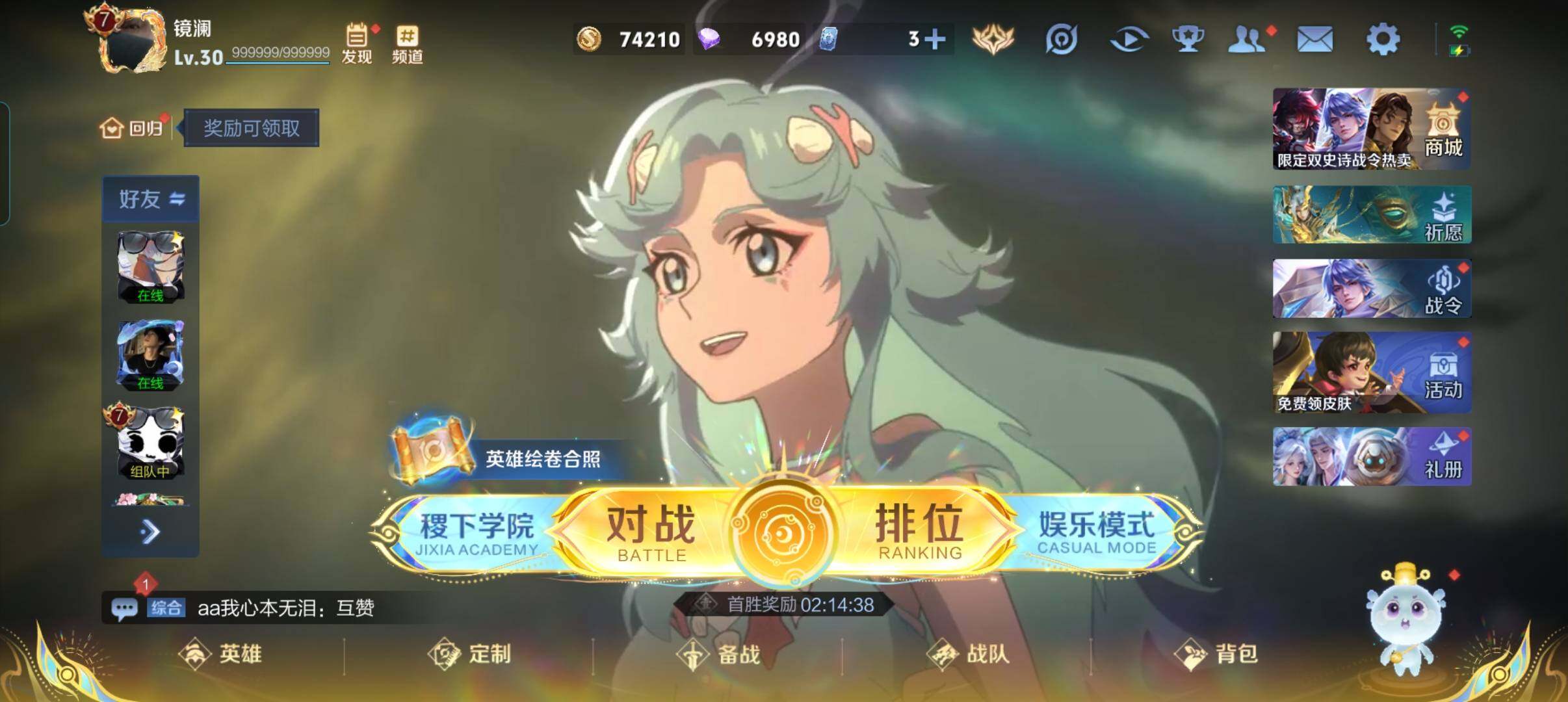 WZCMW3377594王者荣耀账号详情图2