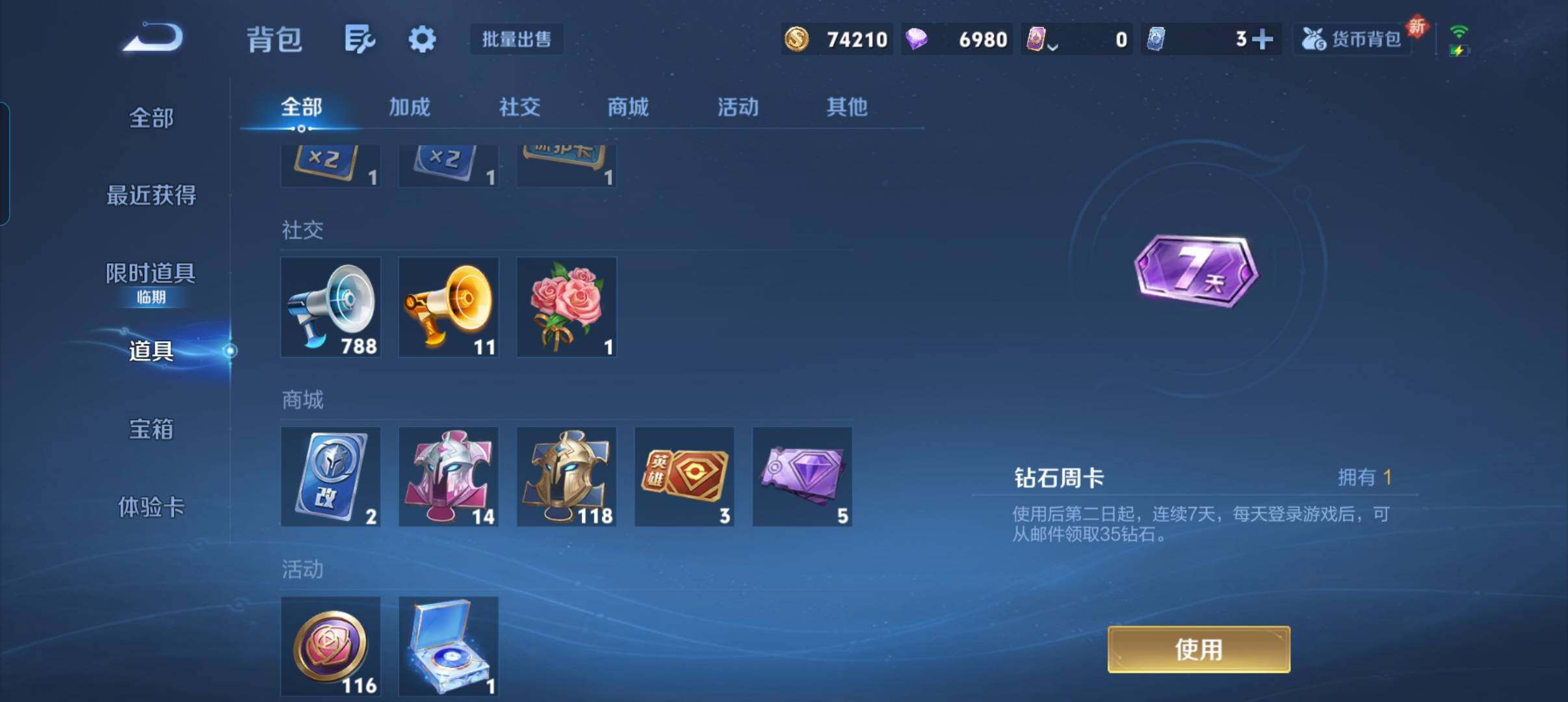 WZCMW3377594王者荣耀账号详情图5