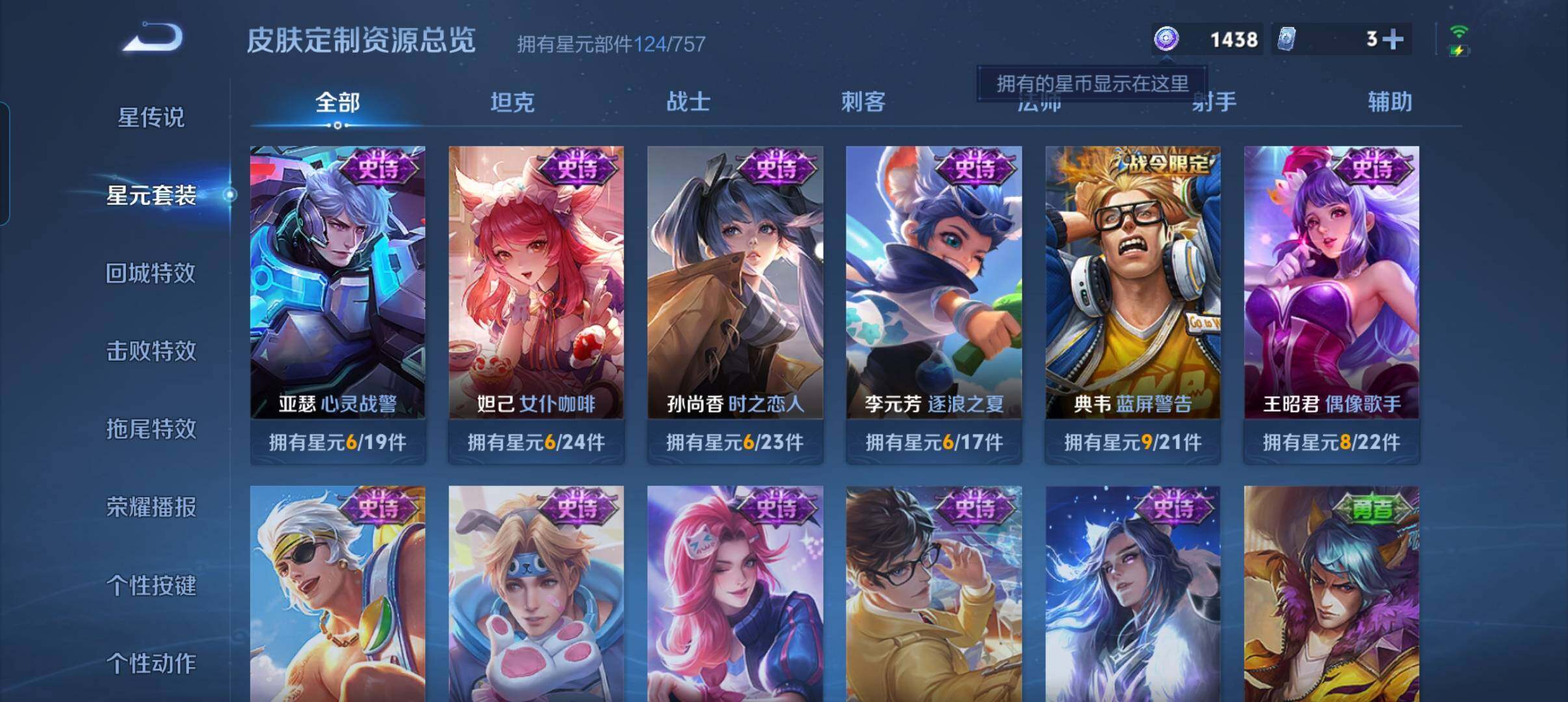 WZCMW3377594王者荣耀账号详情图16