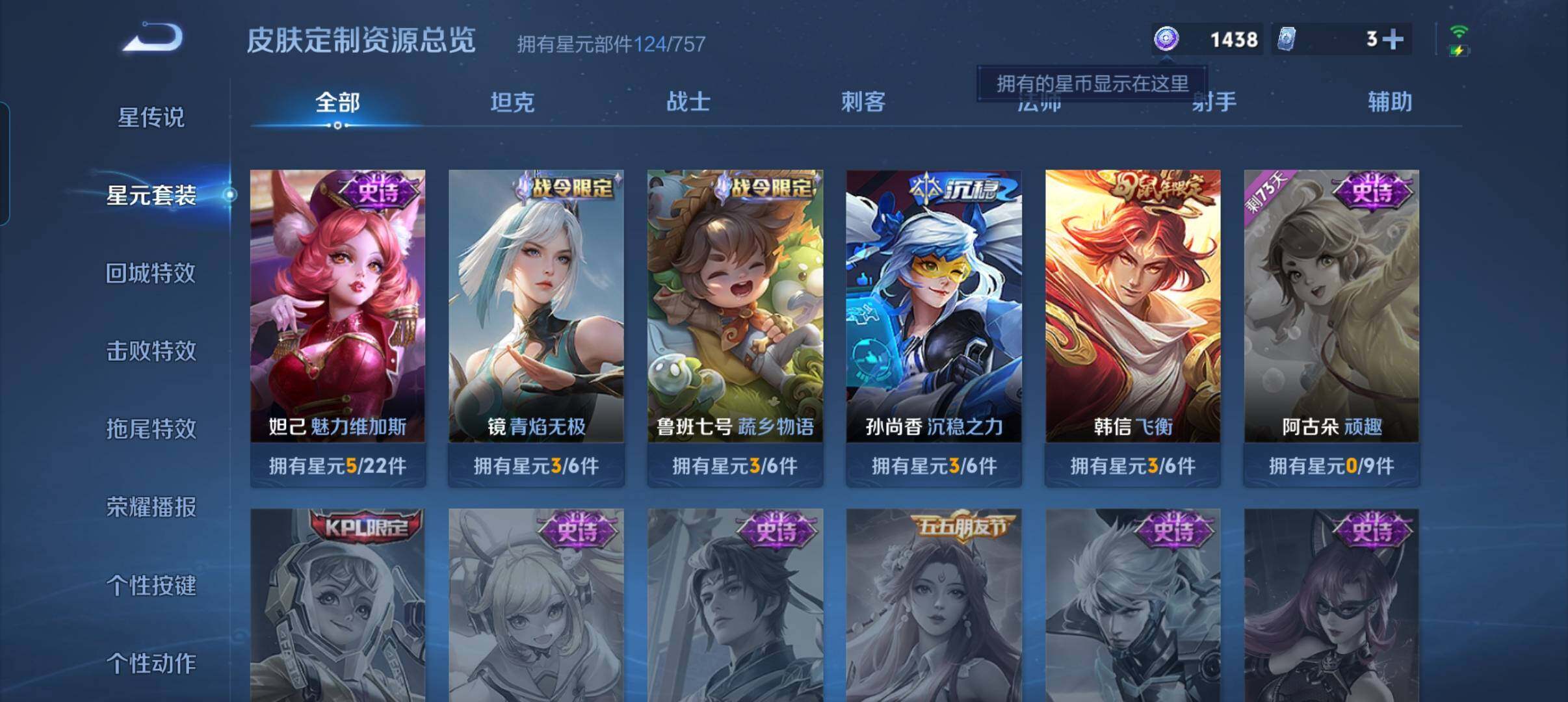 WZCMW3377594王者荣耀账号详情图17