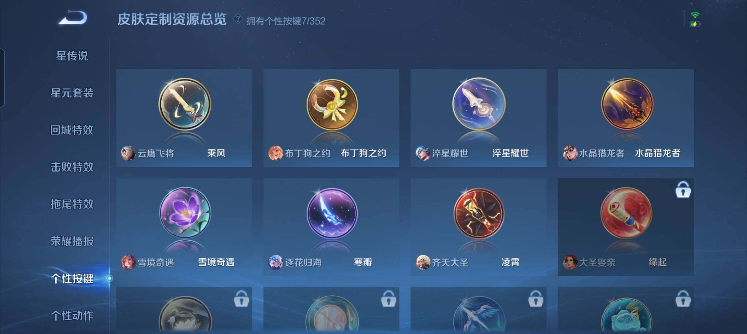 WZCMW3377594王者荣耀账号详情图7