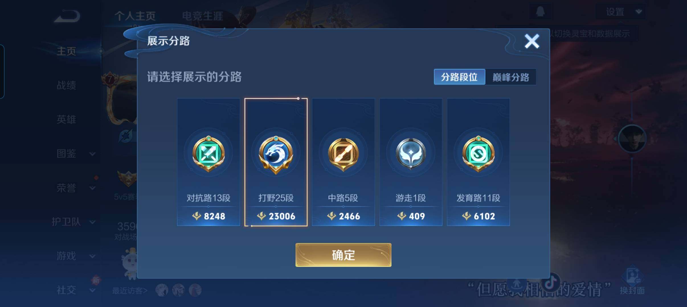 WZCMW3377594王者荣耀账号详情图9