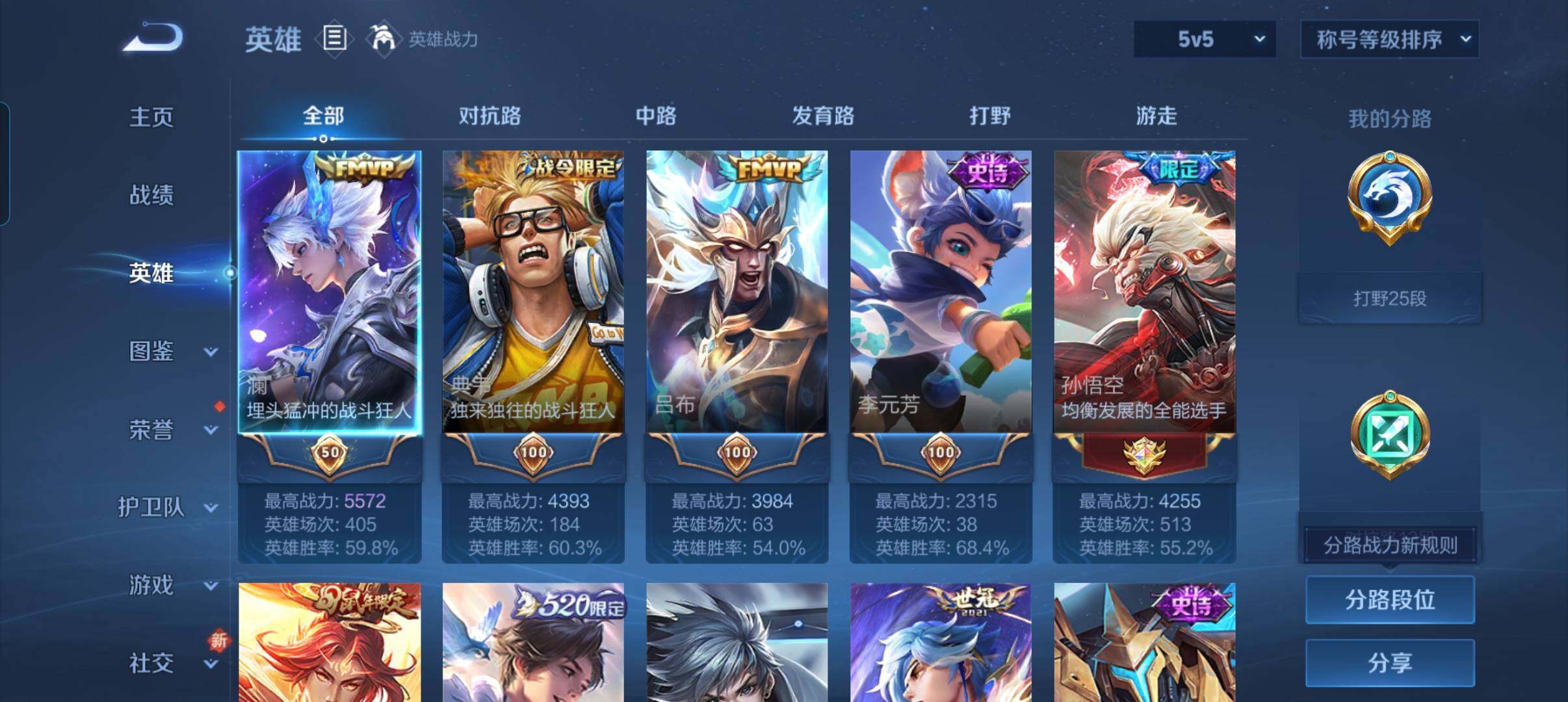 WZCMW3377594王者荣耀账号详情图19