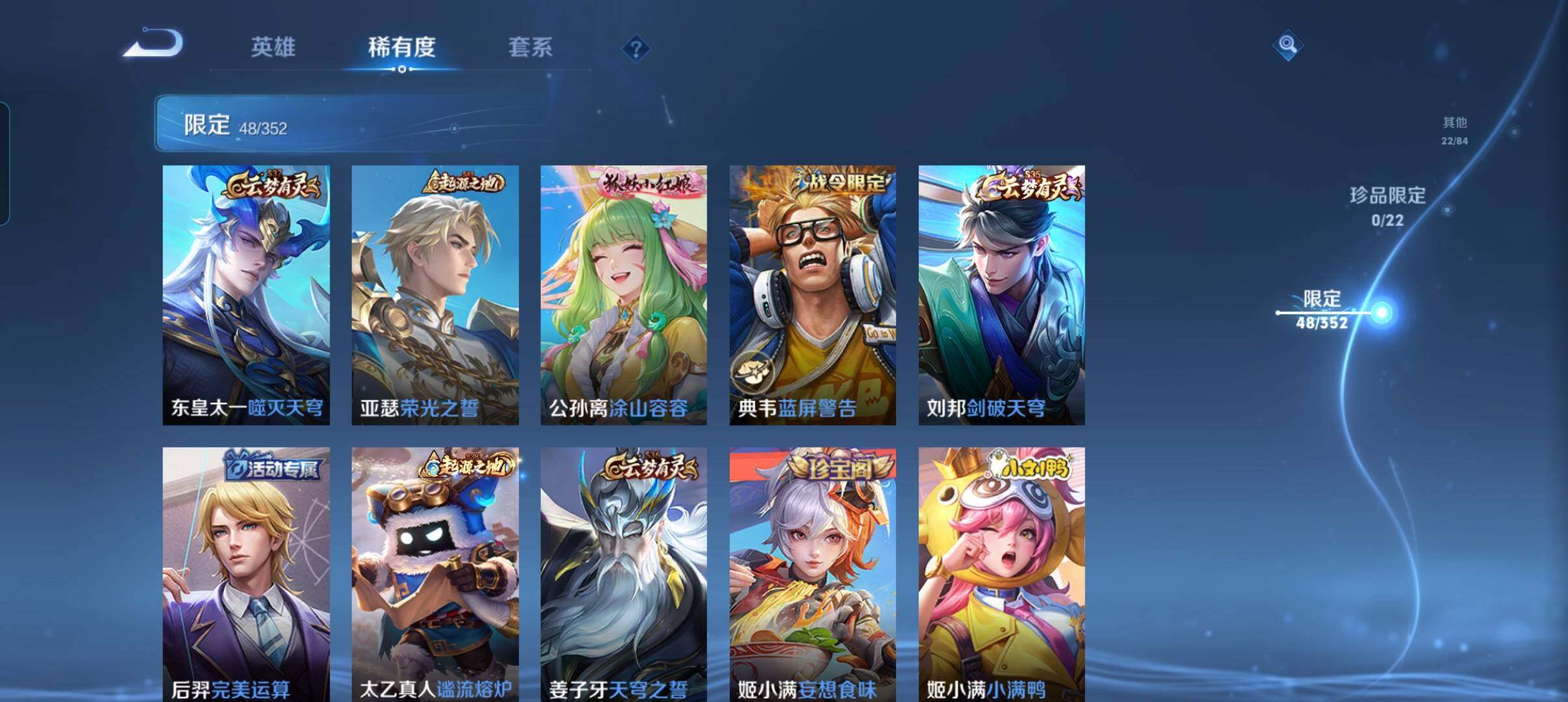 WZCMW3377594王者荣耀账号详情图13