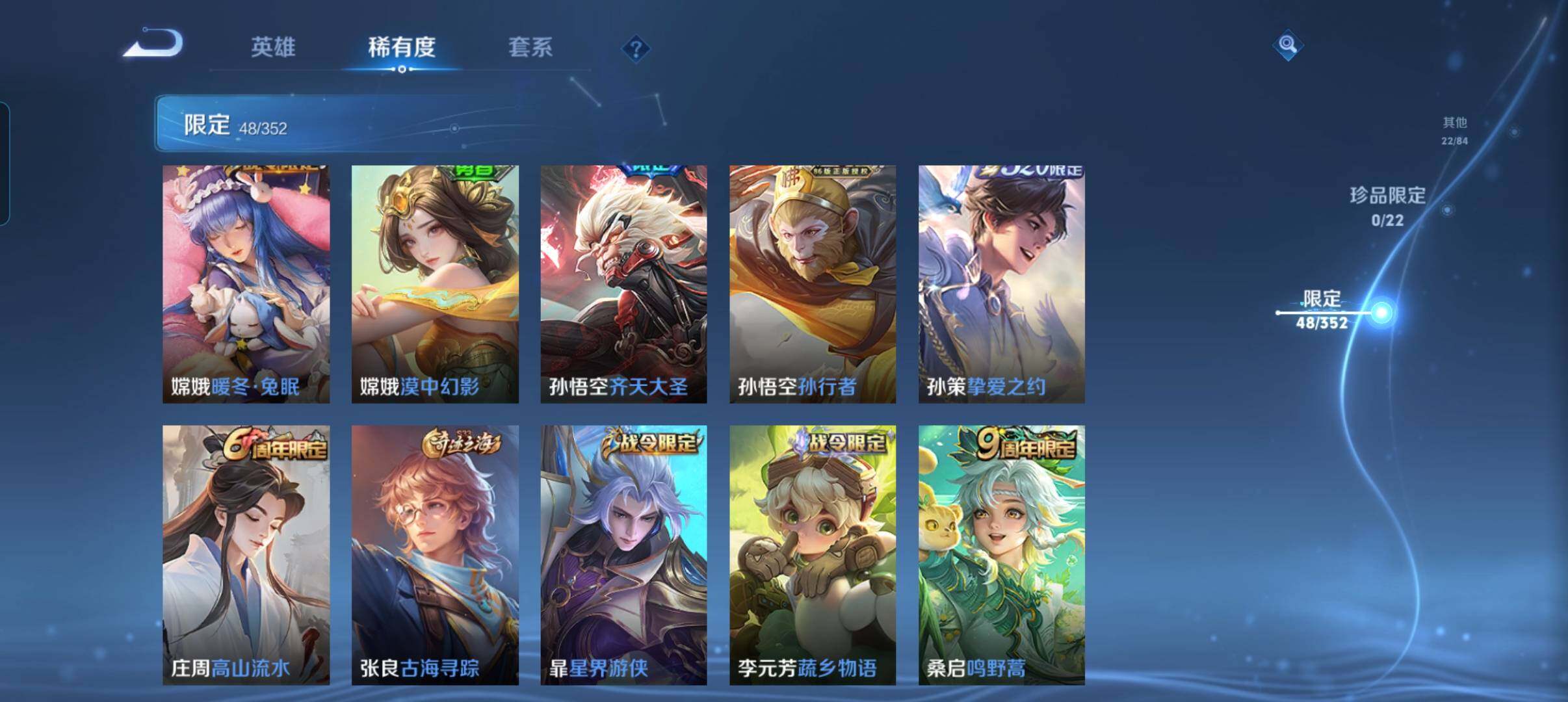 WZCMW3377594王者荣耀账号详情图14