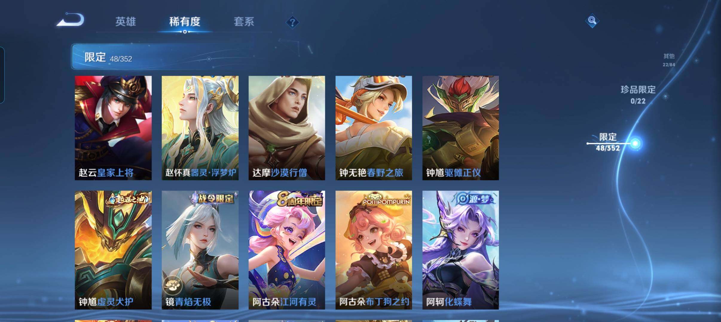 WZCMW3377594王者荣耀账号详情图18