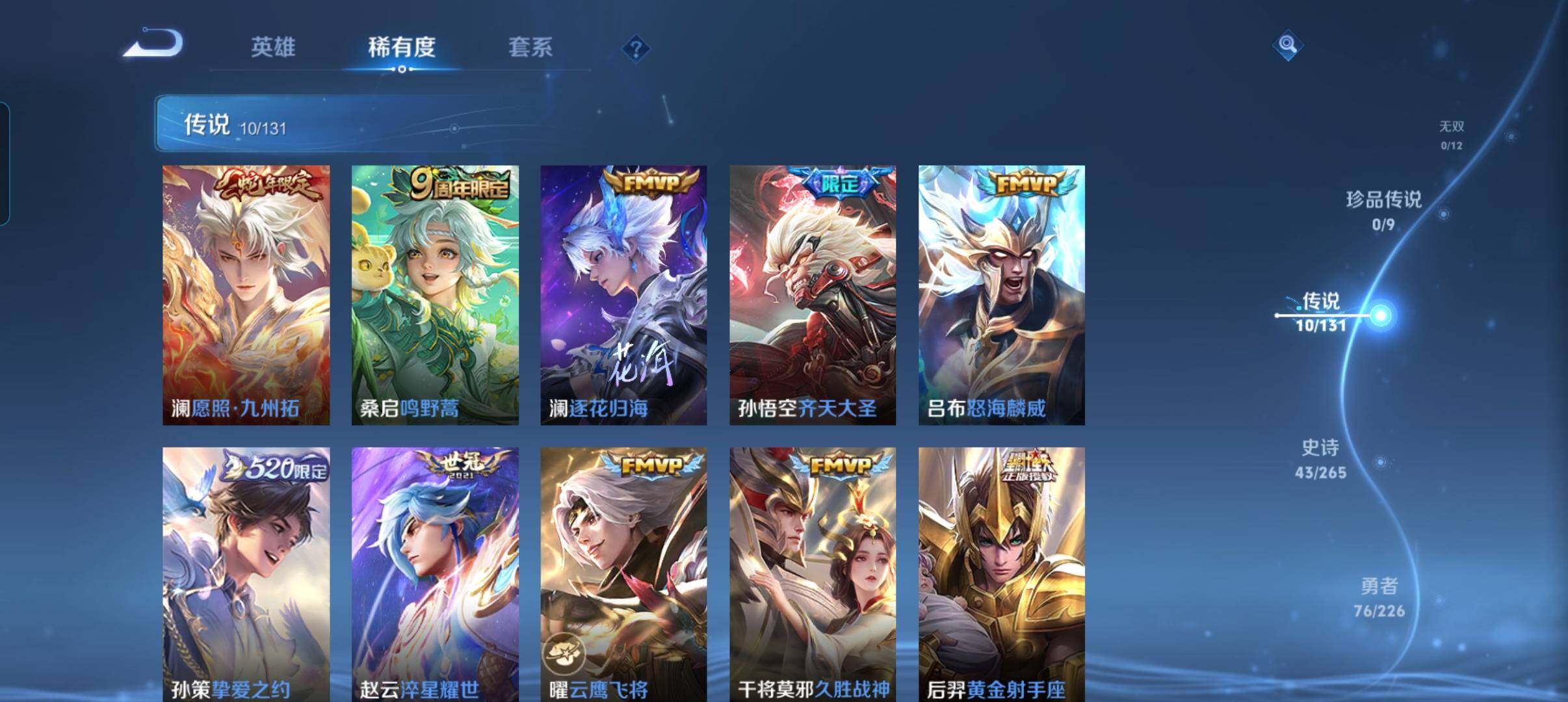 WZCMW3377594王者荣耀账号详情图21