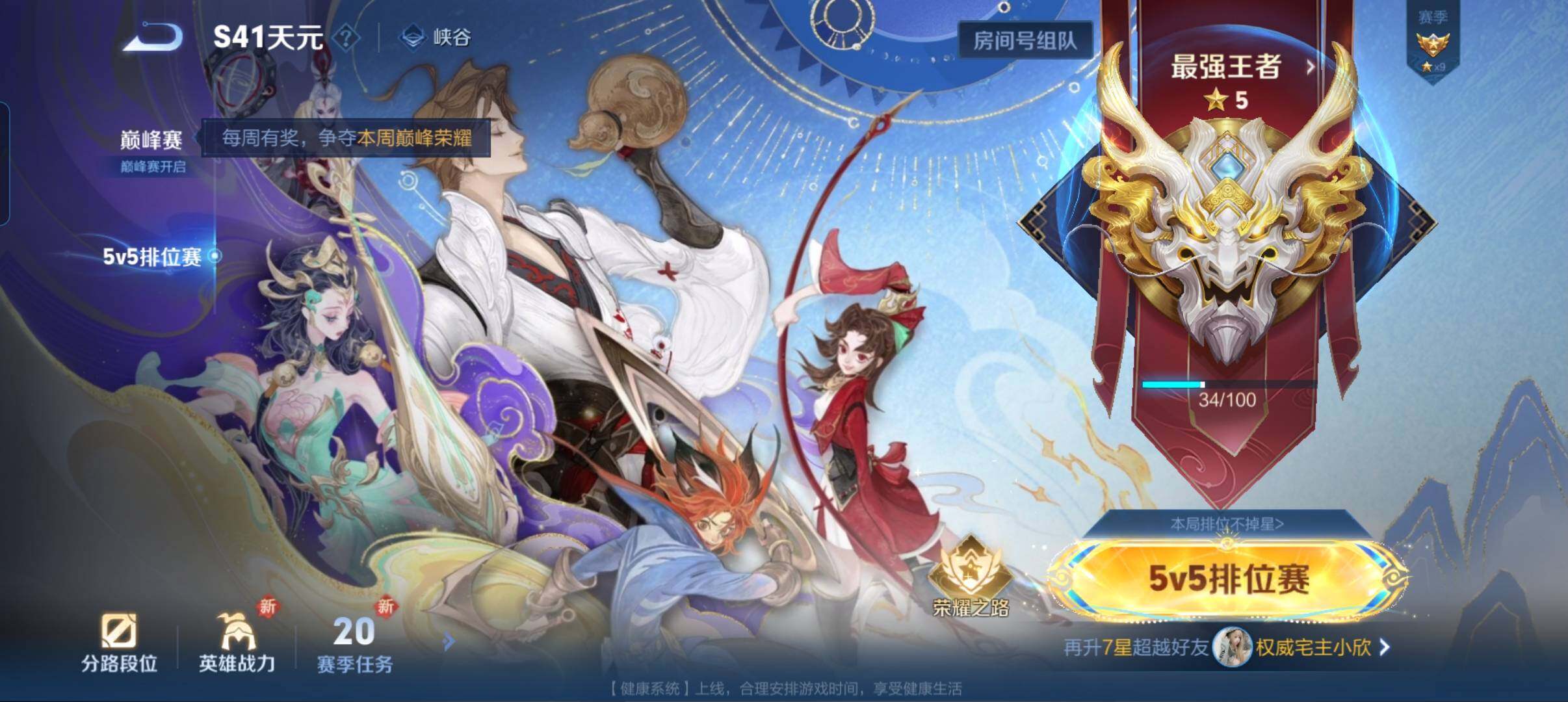 WZCMW3377594王者荣耀账号详情图11