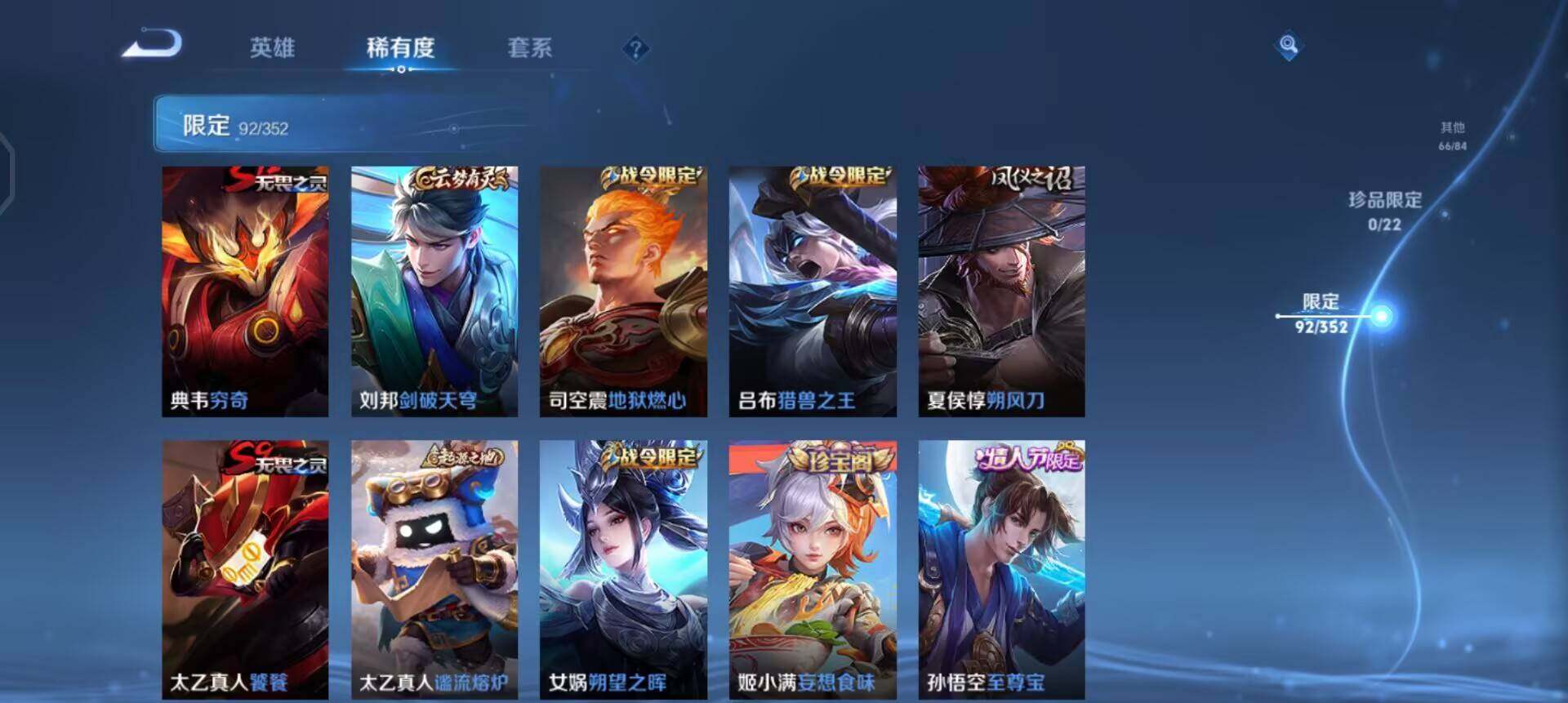 WZQM3376033王者荣耀账号详情图8 WZQM3376033王者荣耀账号详情图8