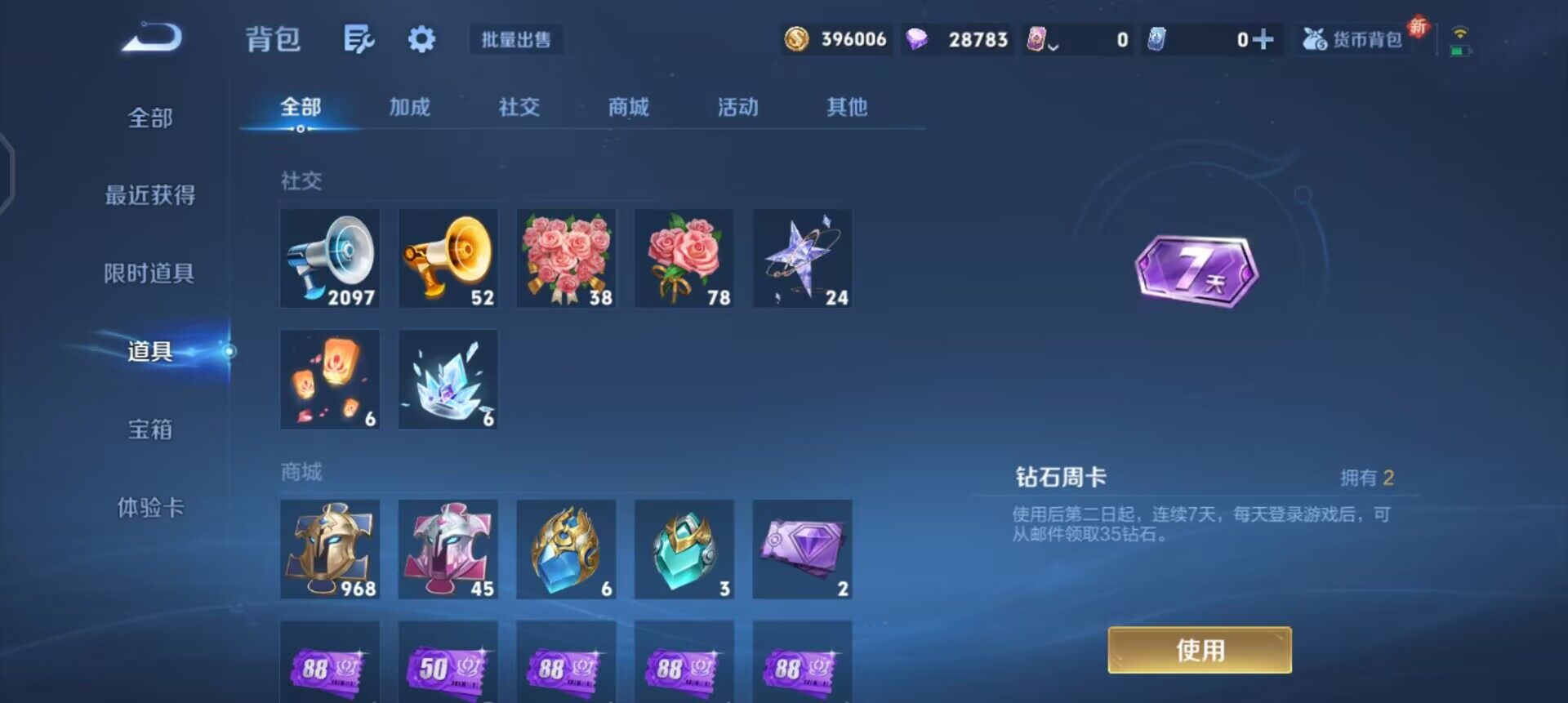 WZQM3376033王者荣耀账号详情图10 WZQM3376033王者荣耀账号详情图10