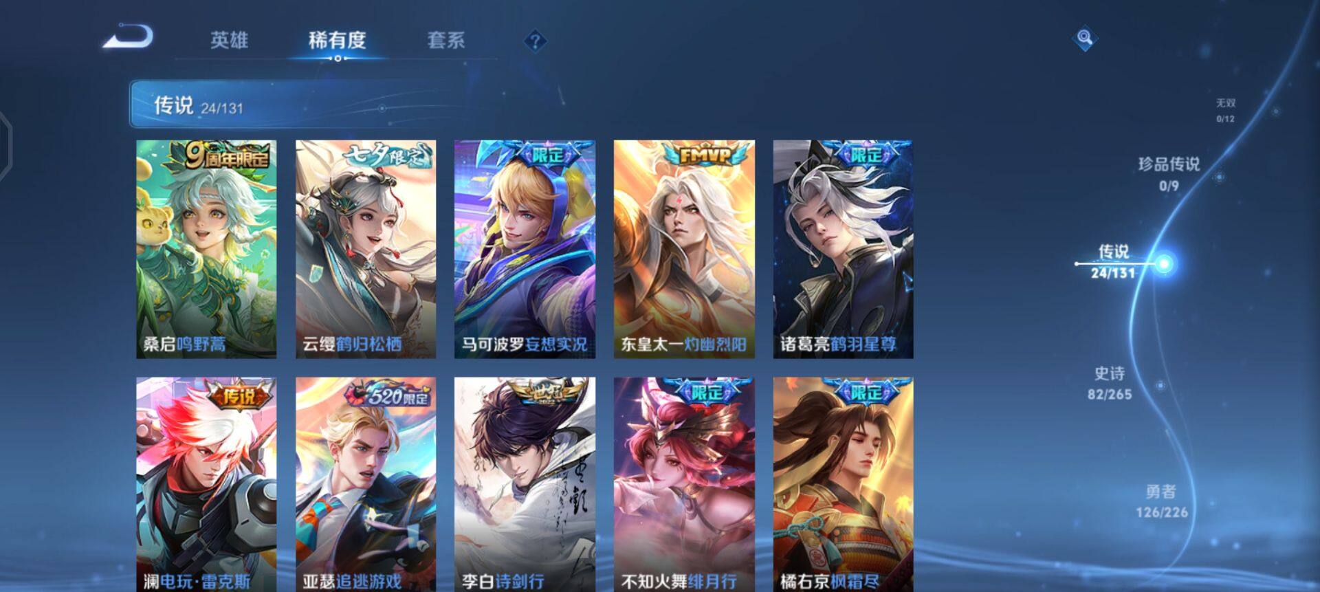 WZQM3376033王者荣耀账号详情图13 WZQM3376033王者荣耀账号详情图13