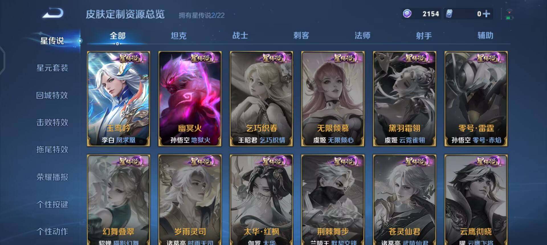 WZQM3376033王者荣耀账号详情图14 WZQM3376033王者荣耀账号详情图14