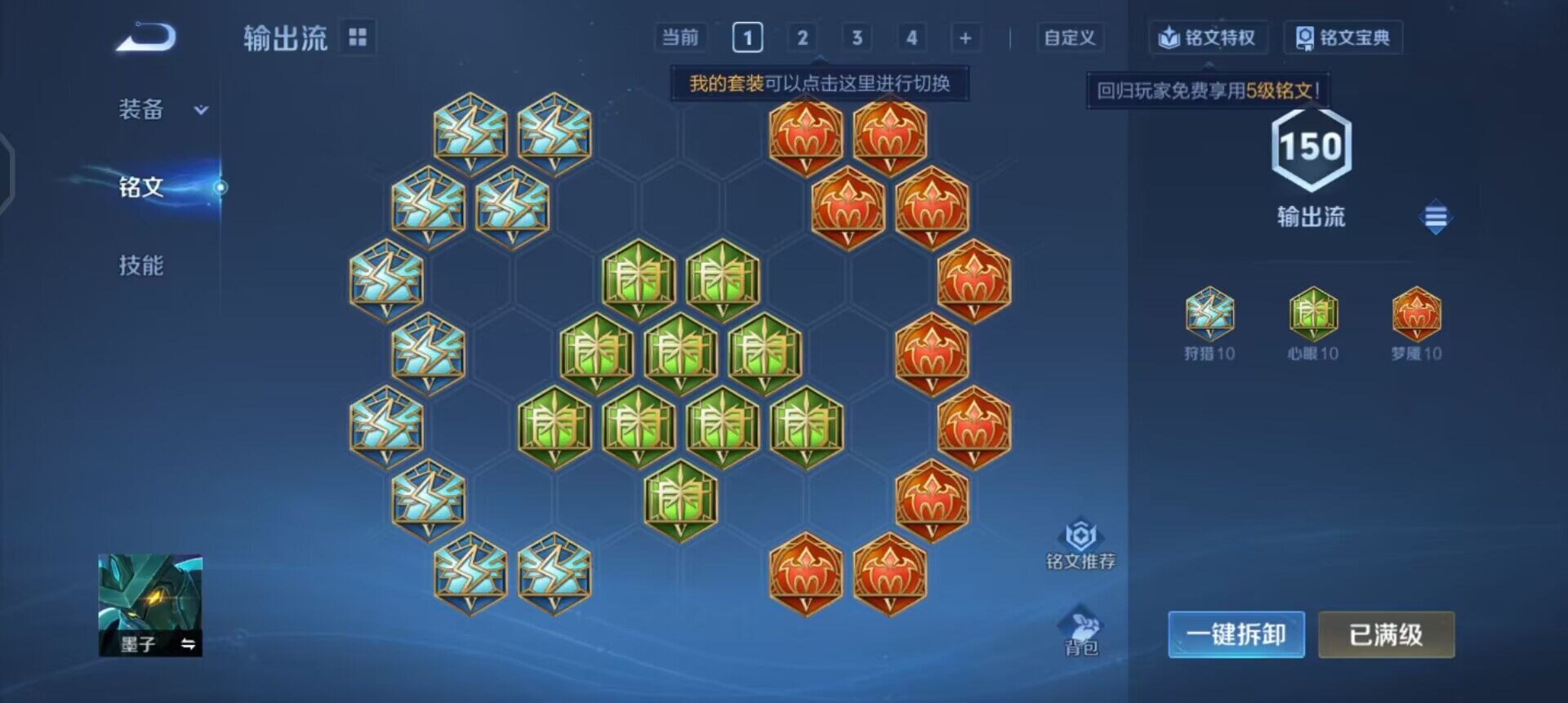 WZQM3376033王者荣耀账号详情图15 WZQM3376033王者荣耀账号详情图15