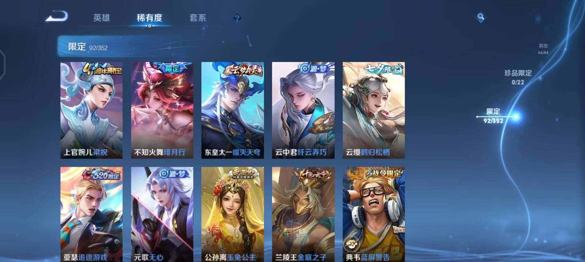 WZQM3376033王者荣耀账号详情图17 WZQM3376033王者荣耀账号详情图17