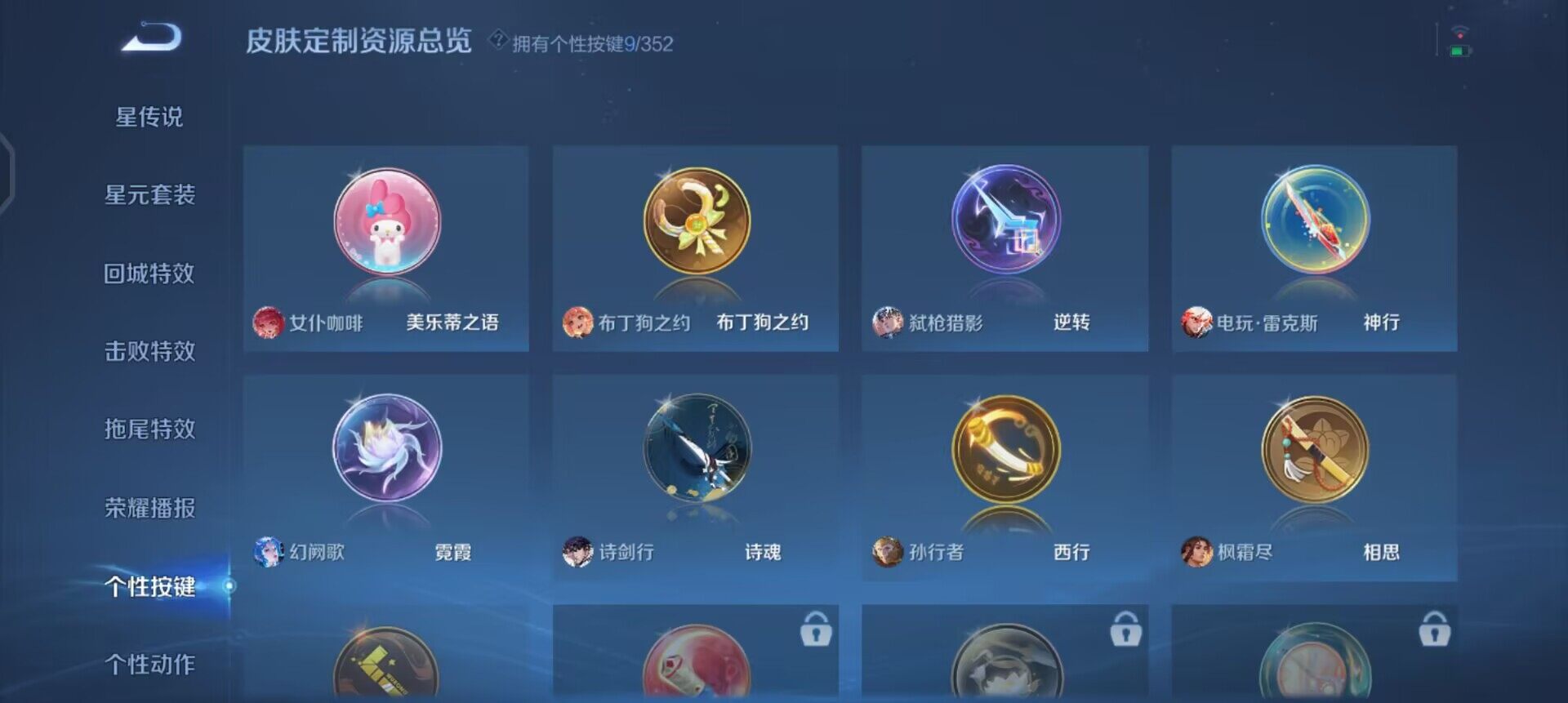 WZQM3376033王者荣耀账号详情图18 WZQM3376033王者荣耀账号详情图18