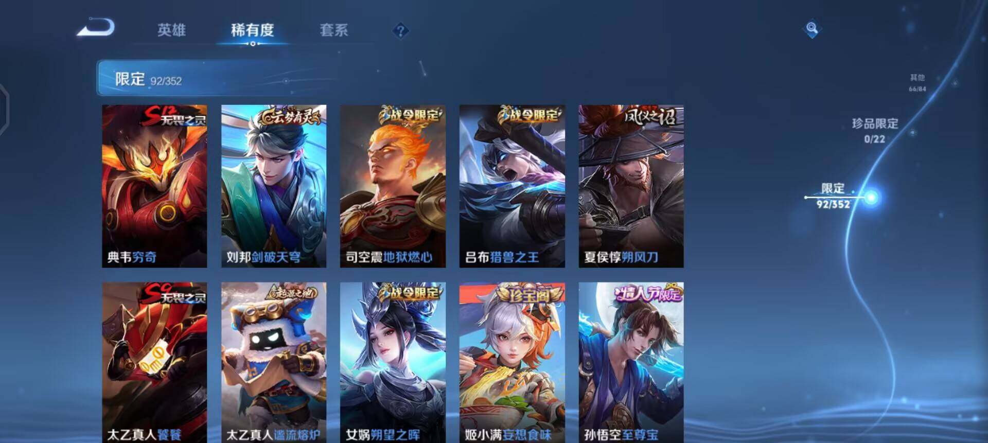 WZQM3376033王者荣耀账号详情图19 WZQM3376033王者荣耀账号详情图19