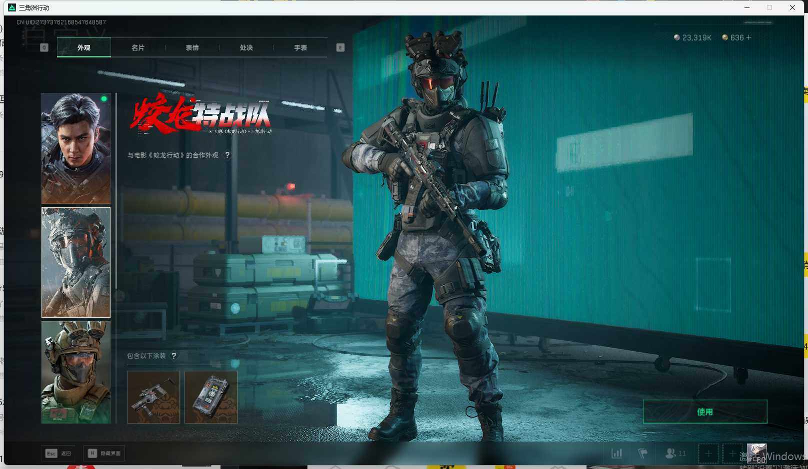 SJZEY382216三角洲行动账号详情图3 SJZEY382216三角洲行动账号详情图3