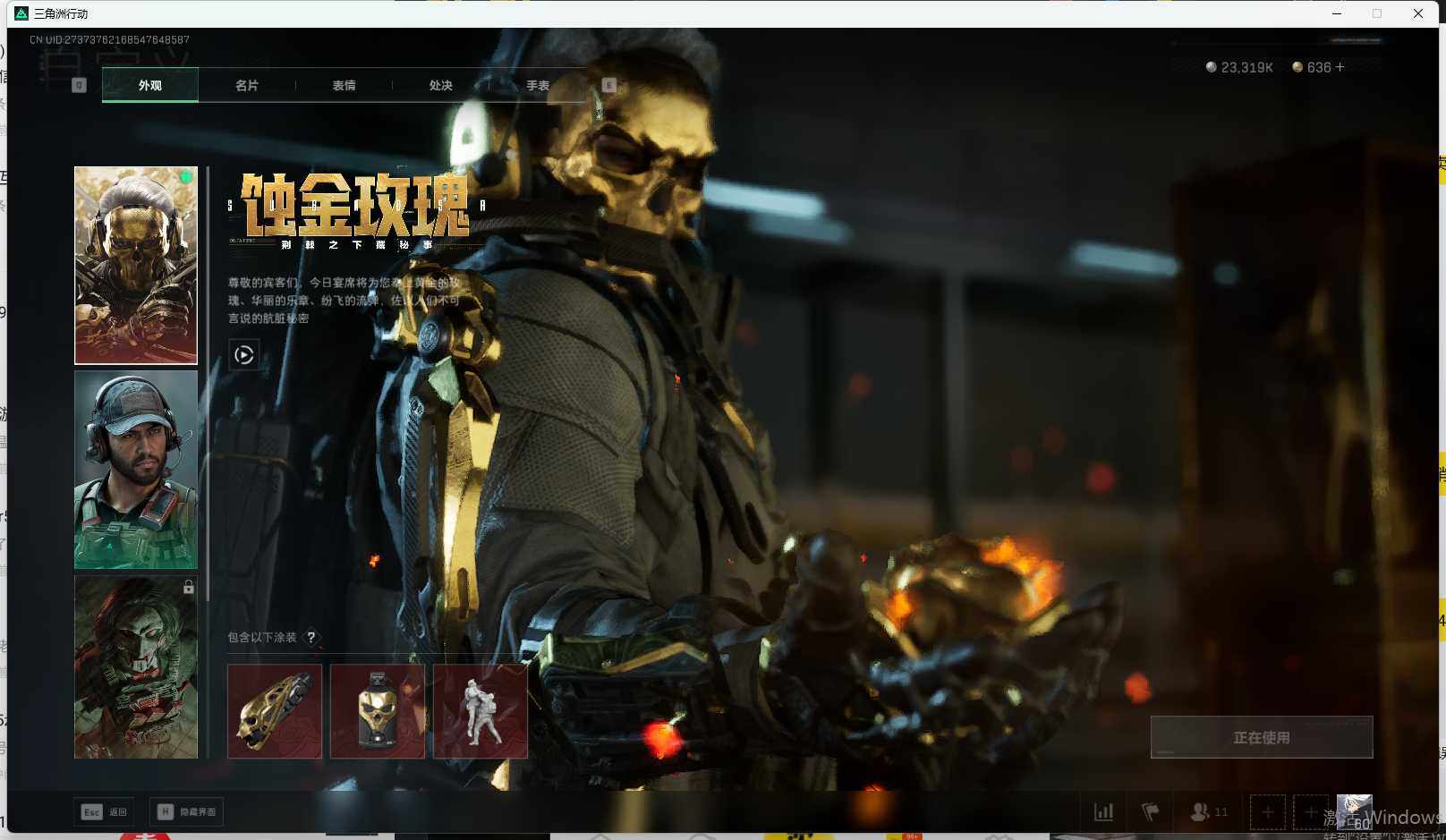 SJZEY382216三角洲行动账号详情图4 SJZEY382216三角洲行动账号详情图4