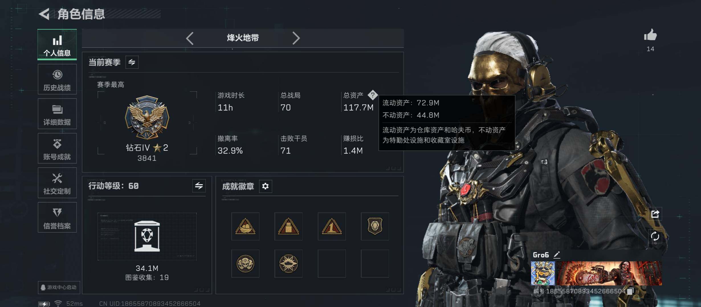 SJZCMW45213三角洲行动账号详情图3