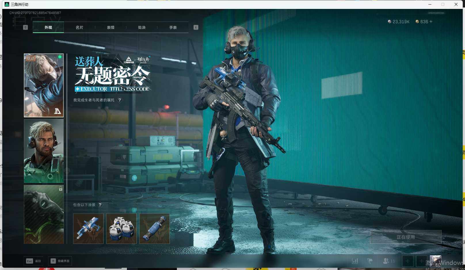 SJZEY382216三角洲行动账号详情图7 SJZEY382216三角洲行动账号详情图7