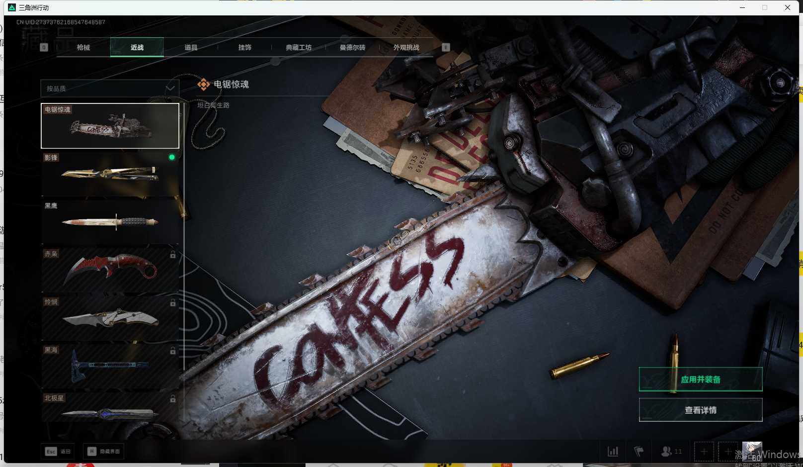 SJZEY382216三角洲行动账号详情图8 SJZEY382216三角洲行动账号详情图8