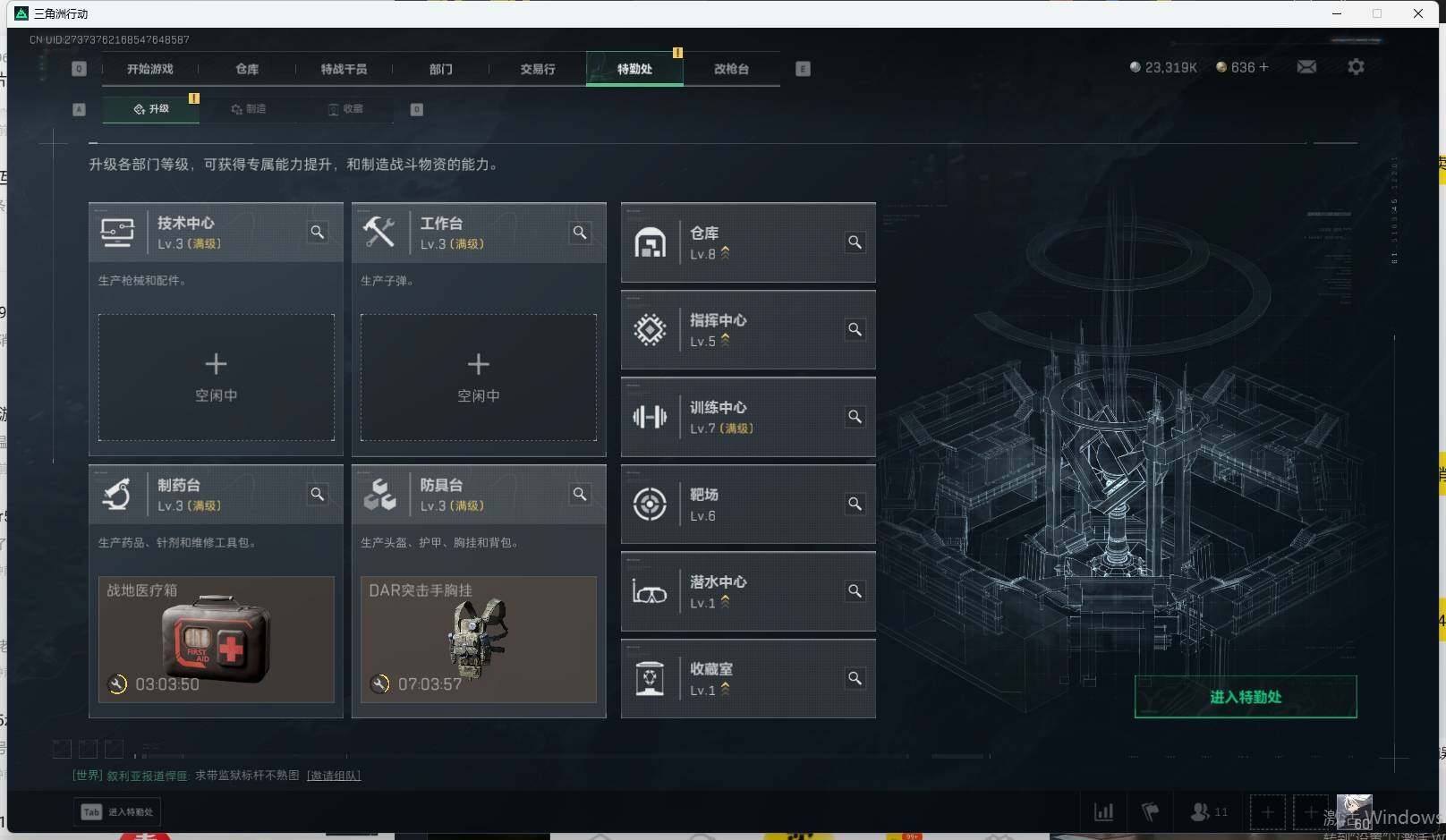 SJZEY382216三角洲行动账号详情图9 SJZEY382216三角洲行动账号详情图9