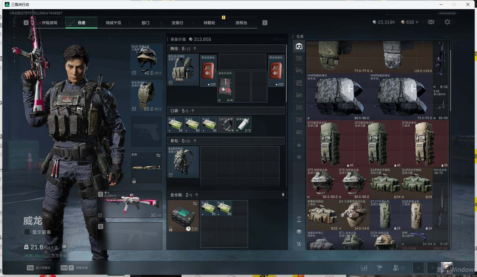 SJZEY382216三角洲行动账号详情图10 SJZEY382216三角洲行动账号详情图10