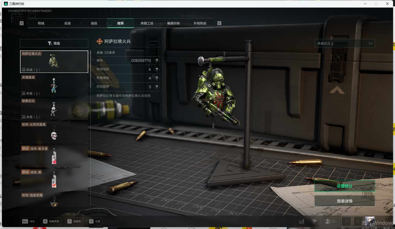 SJZEY382216三角洲行动账号详情图11 SJZEY382216三角洲行动账号详情图11