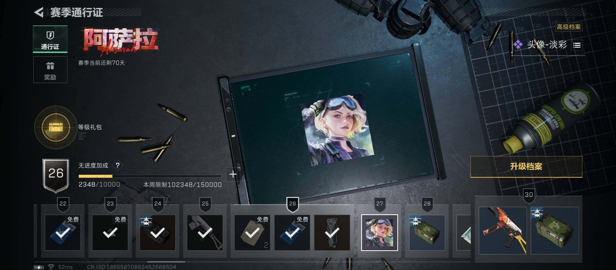 SJZCMW45213三角洲行动账号详情图18