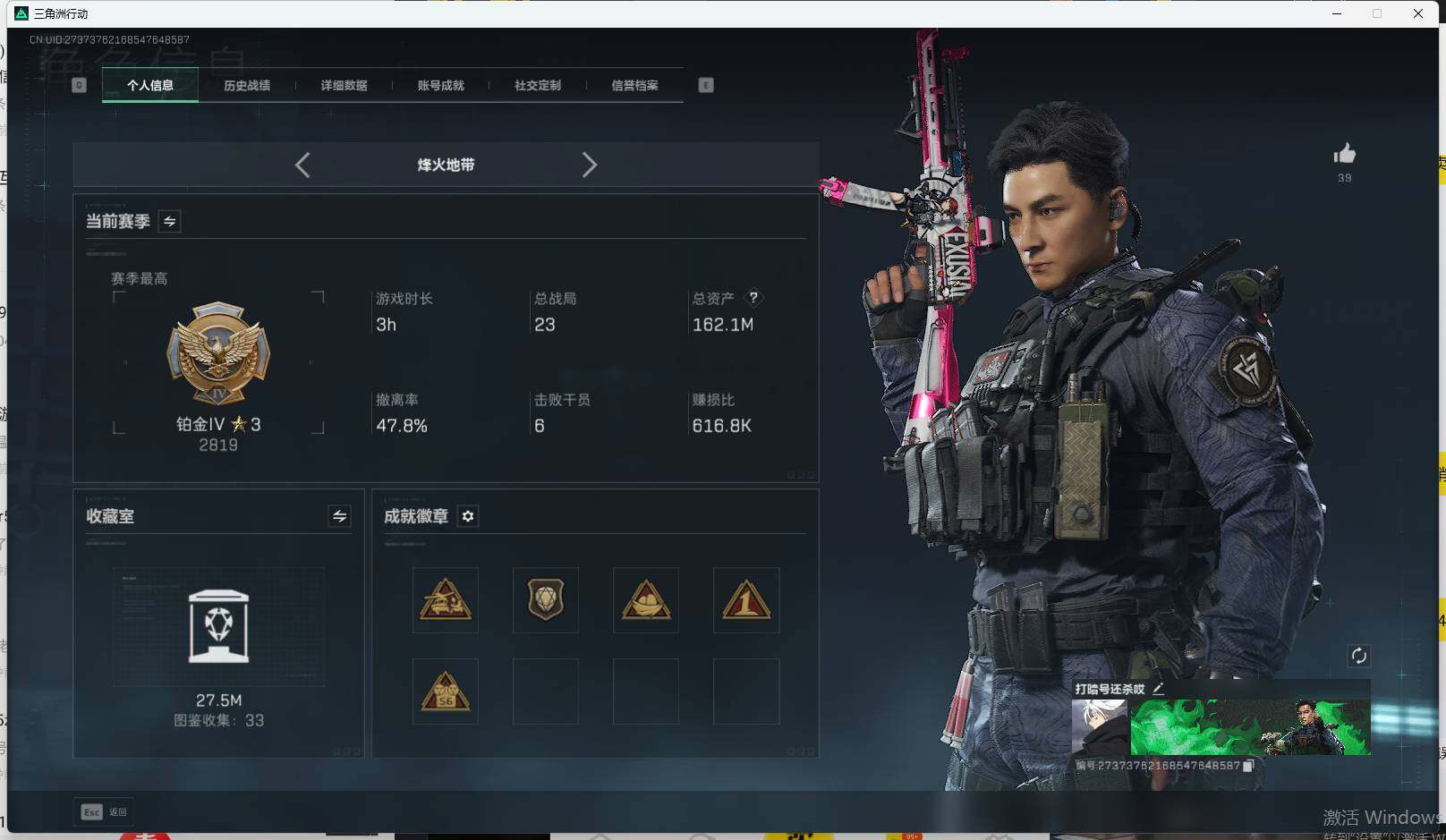 SJZEY382216三角洲行动账号详情图12 SJZEY382216三角洲行动账号详情图12