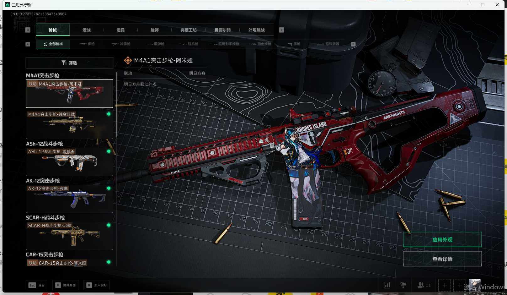 SJZEY382216三角洲行动账号详情图13 SJZEY382216三角洲行动账号详情图13